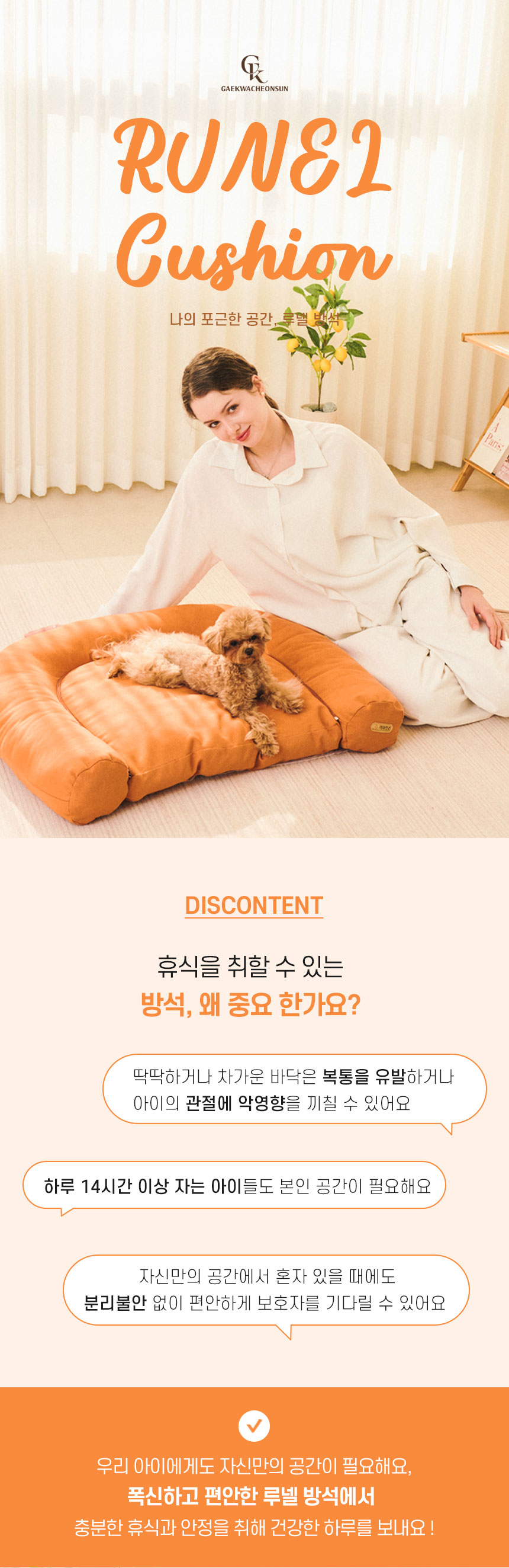 [무료배송] 개과천선 루넬 방석 (무드 오렌지/무드 브라운/무드 그레이) 2번째