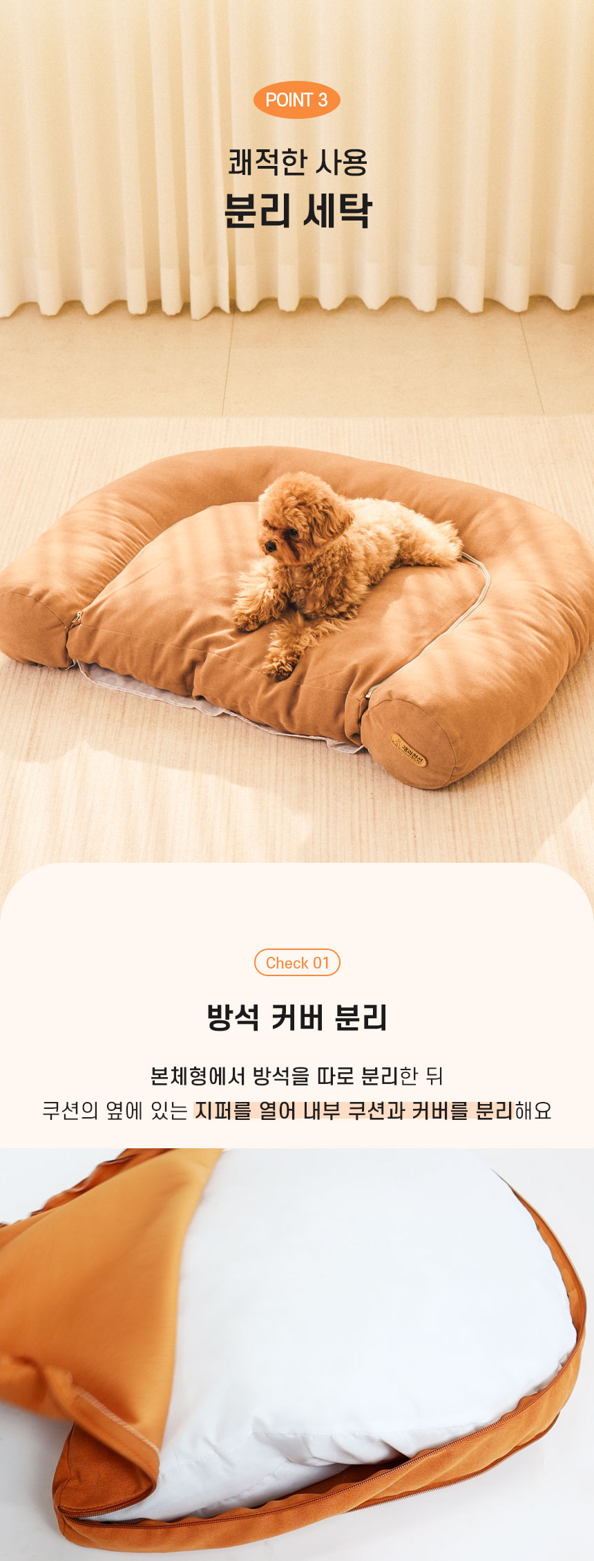 [무료배송] 개과천선 루넬 방석 (무드 오렌지/무드 브라운/무드 그레이) 8번째