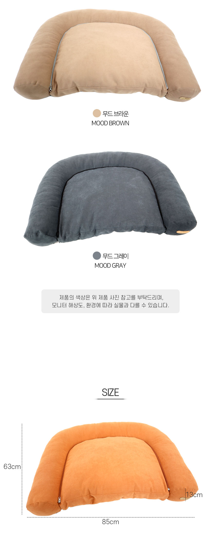 [무료배송] 개과천선 루넬 방석 (무드 오렌지/무드 브라운/무드 그레이) 10번째