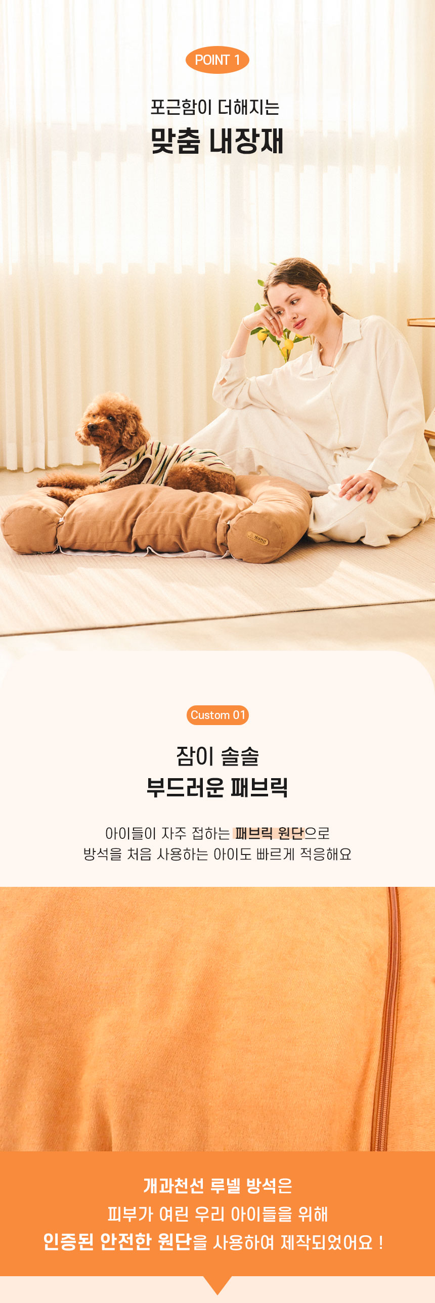 [무료배송] 개과천선 루넬 방석 (무드 오렌지/무드 브라운/무드 그레이) 4번째