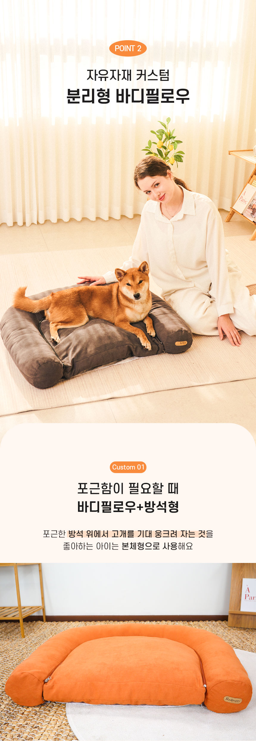 [무료배송] 개과천선 루넬 방석 (무드 오렌지/무드 브라운/무드 그레이) 6번째