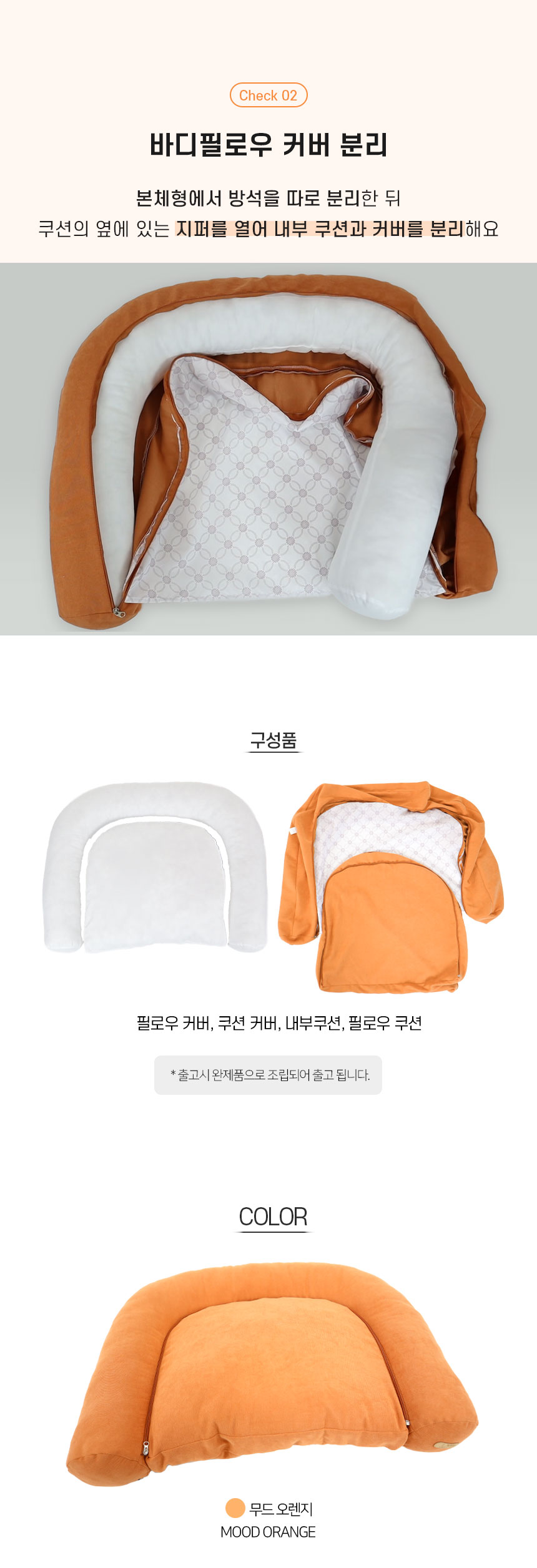 [무료배송] 개과천선 루넬 방석 (무드 오렌지/무드 브라운/무드 그레이) 9번째