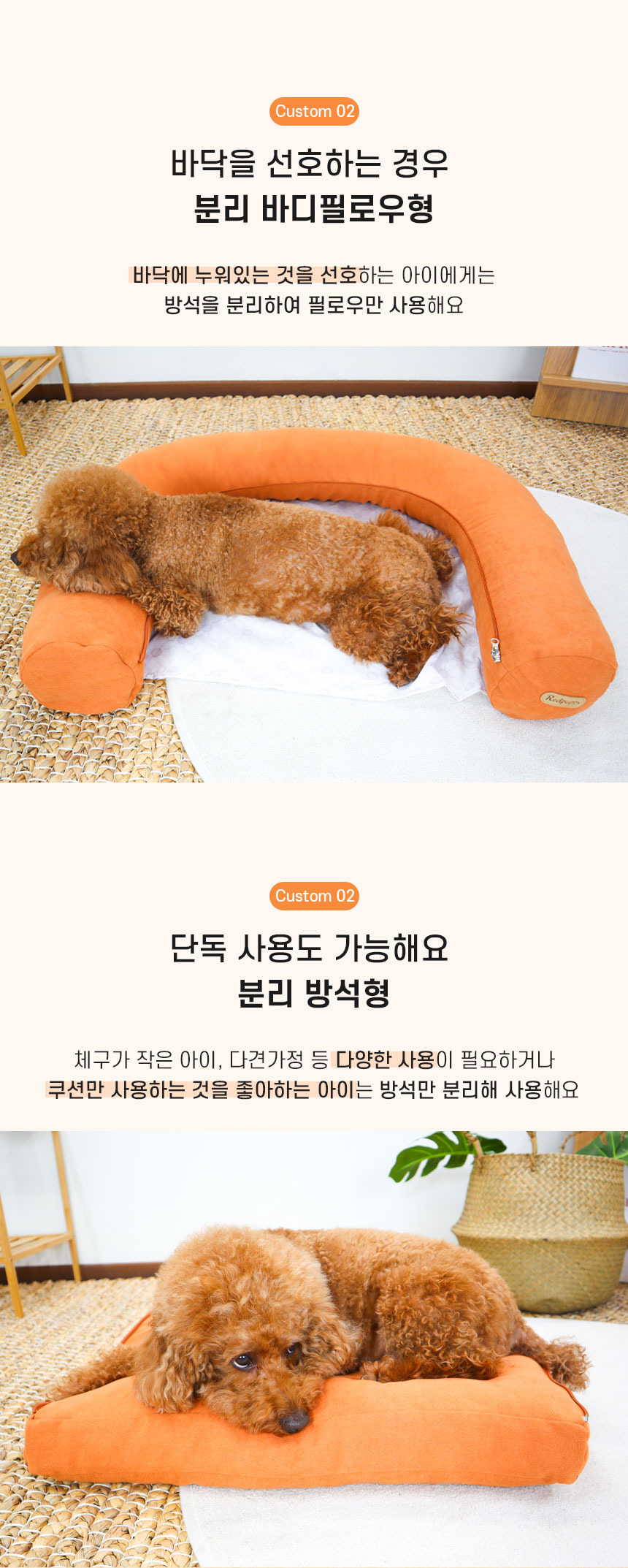 [무료배송] 개과천선 루넬 방석 (무드 오렌지/무드 브라운/무드 그레이) 7번째