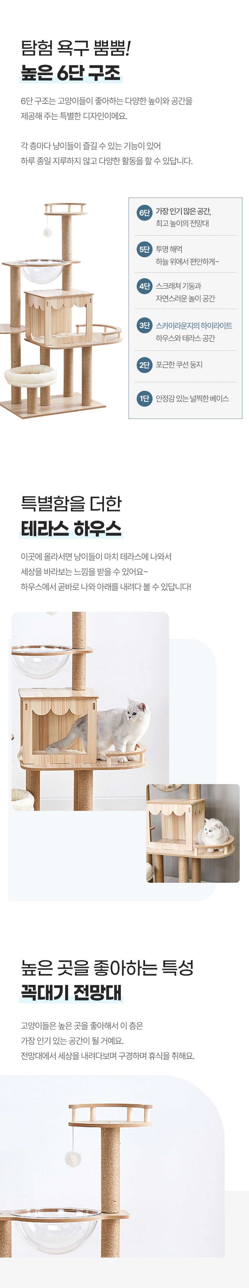 크레용펫 스카이 라운지 대형 캣타워 3번째