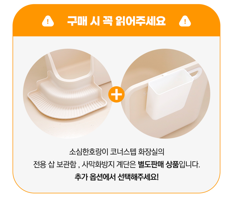 [무료배송] 소심한호랑이 캣 코너스텝 화장실 중형/특대형 1번째