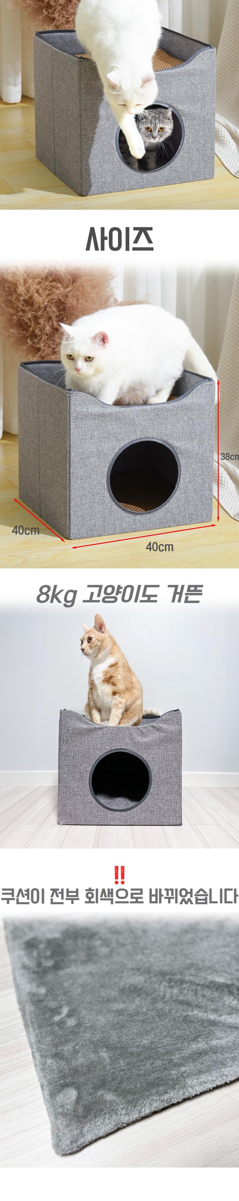 [무료배송] 스펜서 네모네모 고양이 숨숨집 2번째