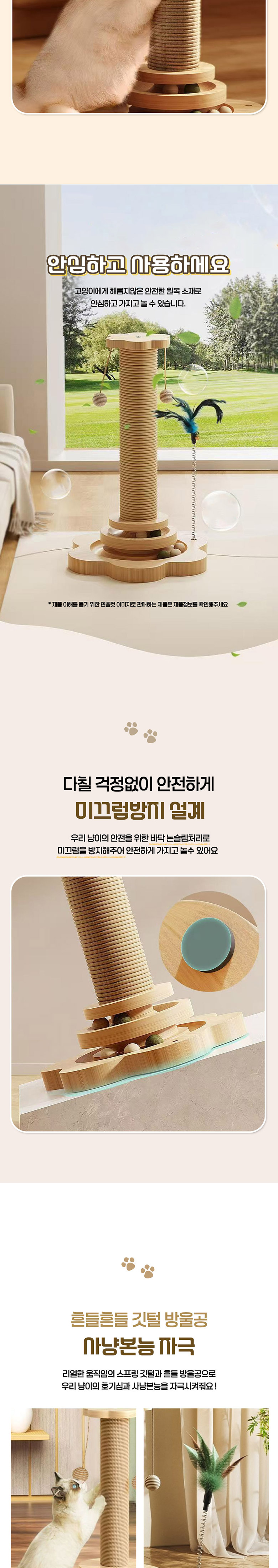 [NEW신상][무료배송] 딩동펫 고양이 플라워 원목 사이잘 기둥 스크래쳐 4번째