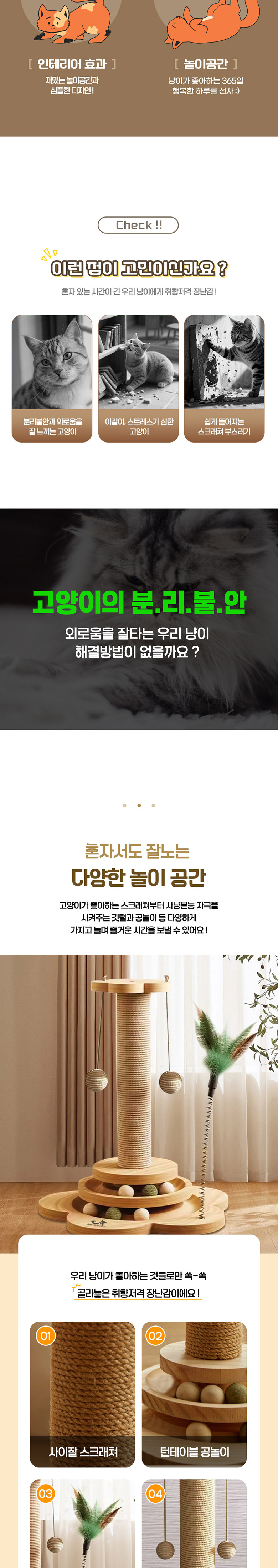[NEW신상][무료배송] 딩동펫 고양이 플라워 원목 사이잘 기둥 스크래쳐 2번째