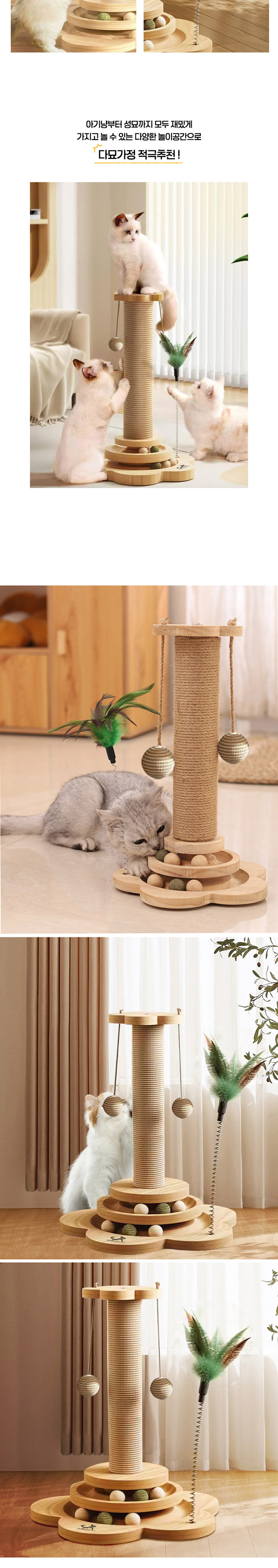 [NEW신상][무료배송] 딩동펫 고양이 플라워 원목 사이잘 기둥 스크래쳐 5번째