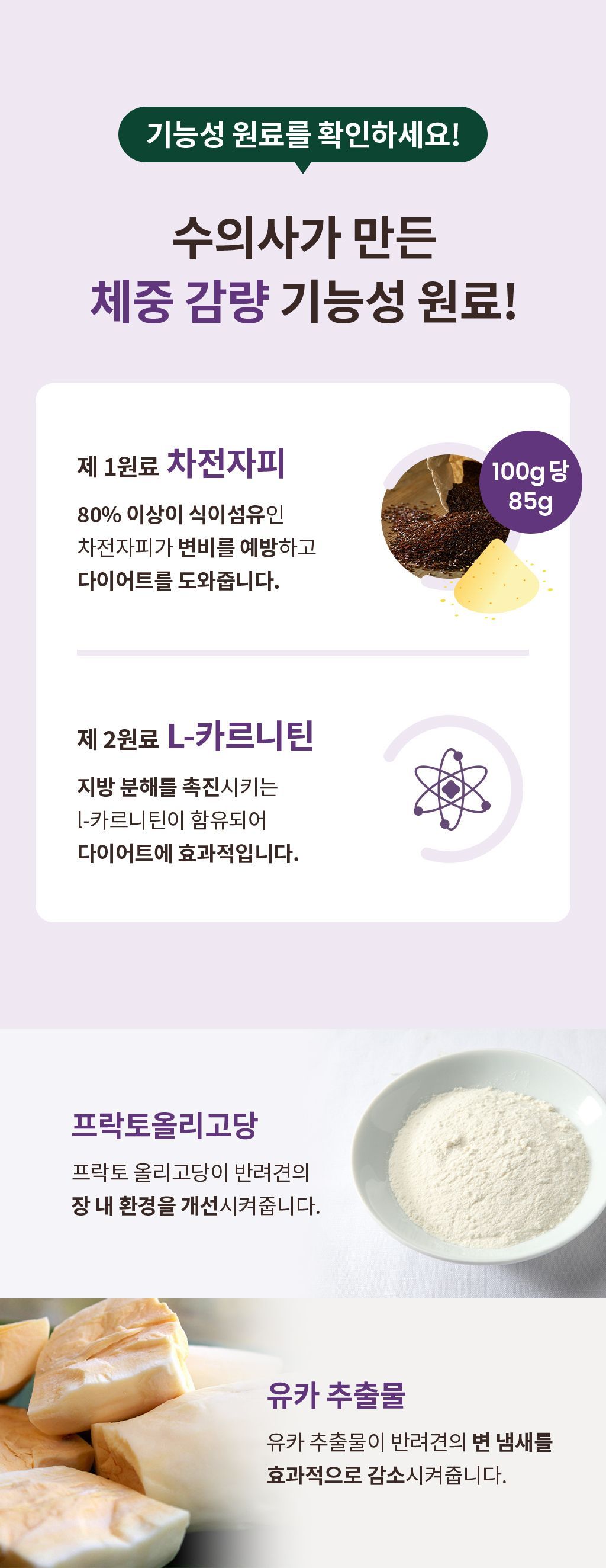 [사료샘플] 후코홀릭 인섹트도그 체중 30g 6번째