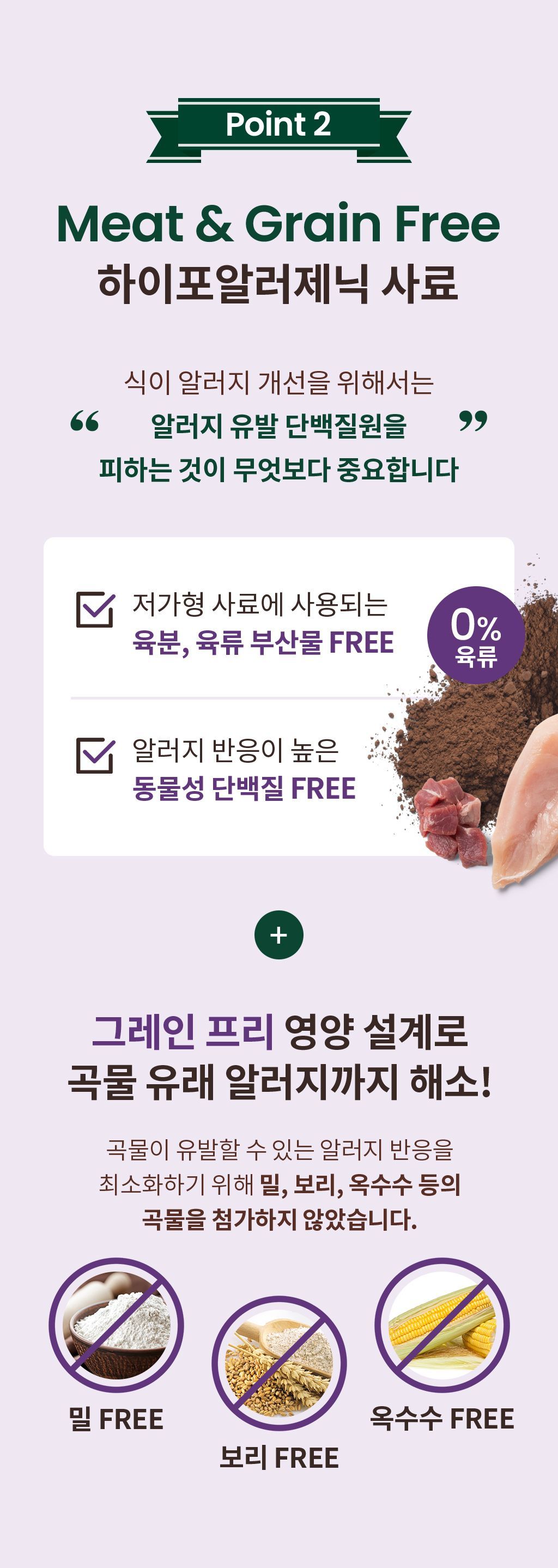 [사료샘플] 후코홀릭 인섹트도그 체중 30g 8번째