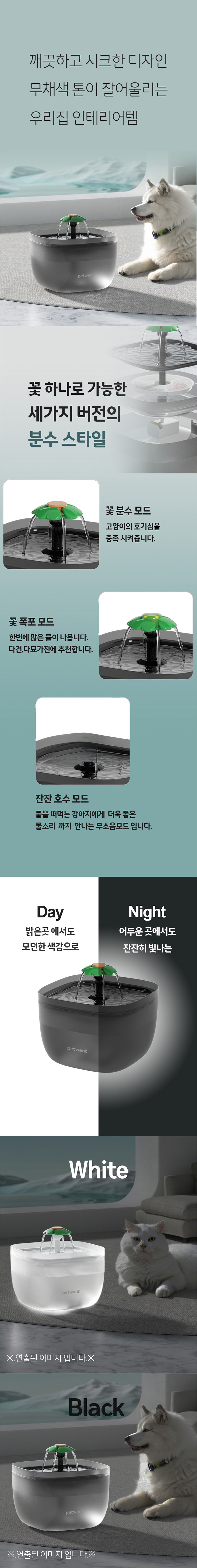 [무료배송] 펫토니어 데이지 펫 크리스탈 급수기 화이트/블랙 2번째