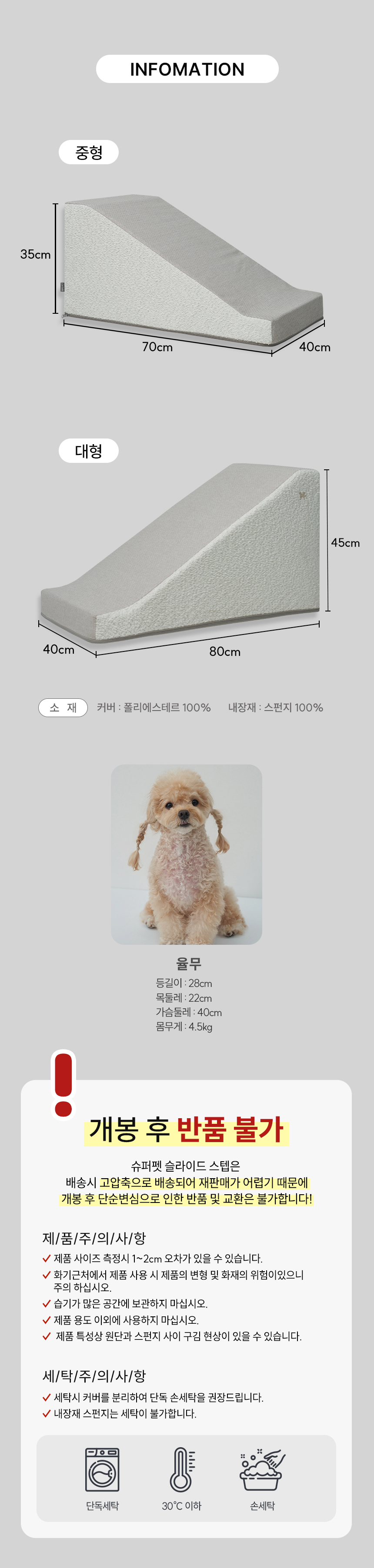 [NEW신상][무료배송] 슈퍼펫 강아지 논슬립 슬라이드 스텝 2종 (화이트/매트베이지/스톤그레이/다크그레이) 8번째