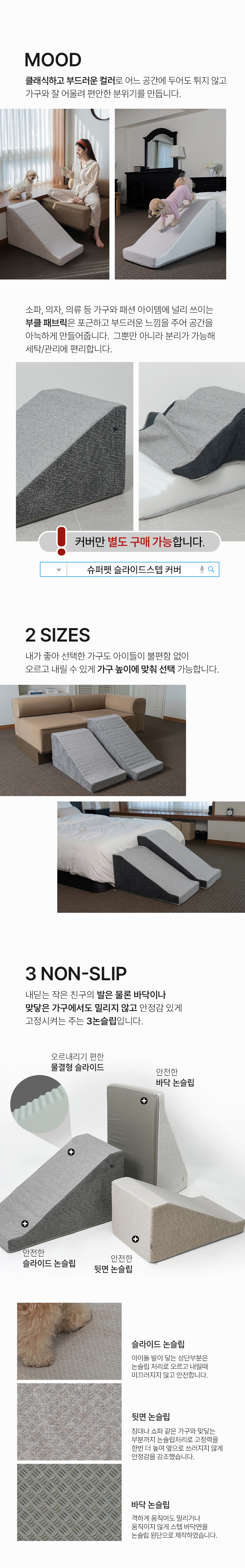 [NEW신상][무료배송] 슈퍼펫 강아지 논슬립 슬라이드 스텝 2종 (화이트/매트베이지/스톤그레이/다크그레이) 3번째