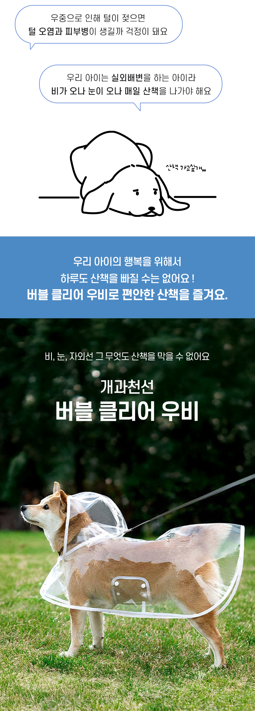 [NEW신상][무료배송] 개과천선 버블 클리어 우비 (옐로우/오렌지/핑크/화이트/블루/블랙) 2번째