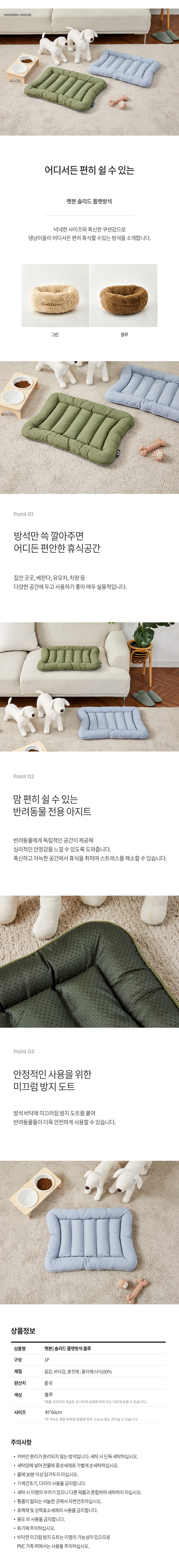 [무료배송] 모던하우스 솔리드 플랫방석 블루 1번째