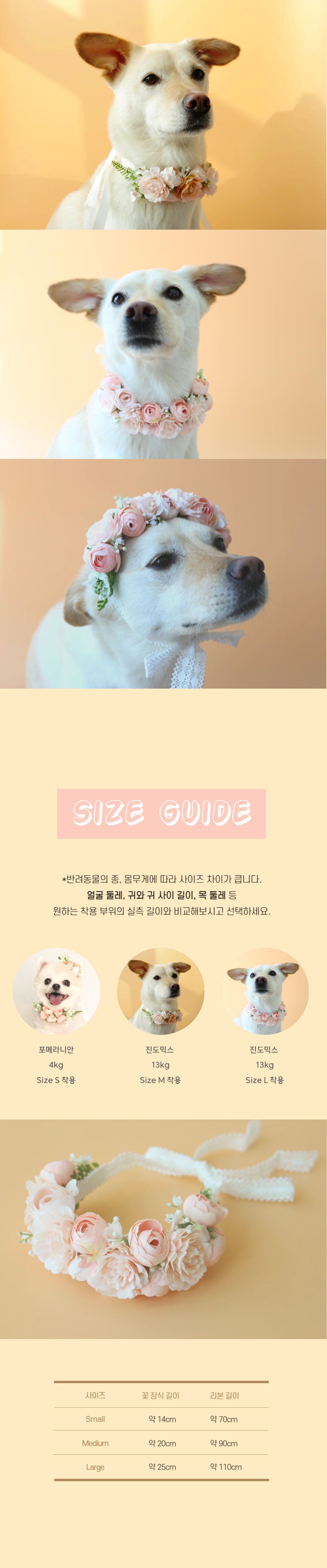 [무료배송] 멍스데이파티 피치핑크 꽃목걸이 화관 S-L 2번째