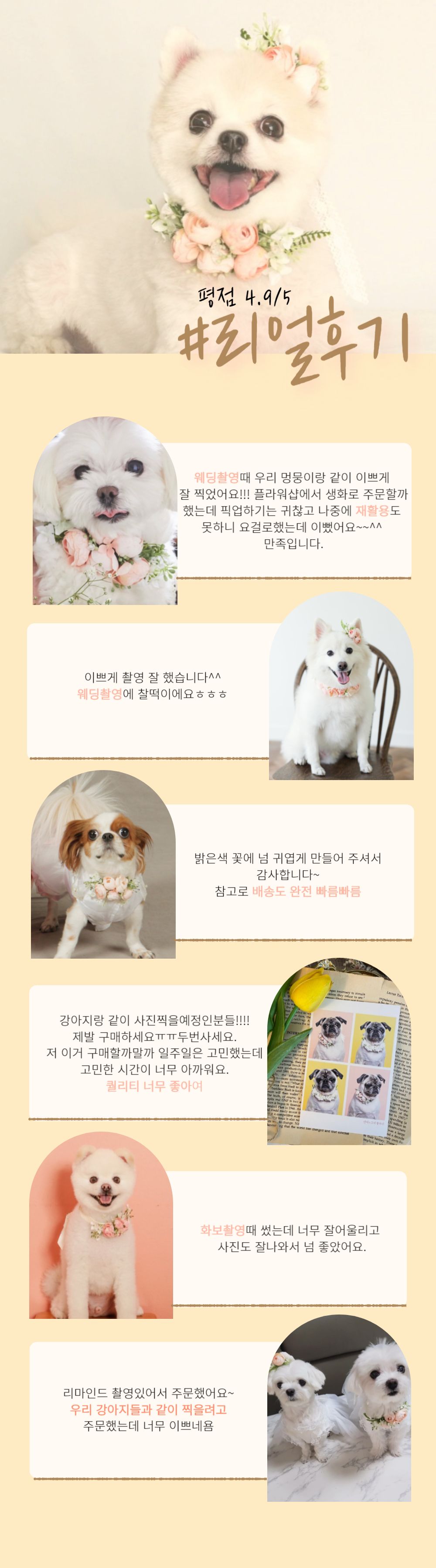 [무료배송] 멍스데이파티 피치핑크 꽃목걸이 화관 S-L 3번째