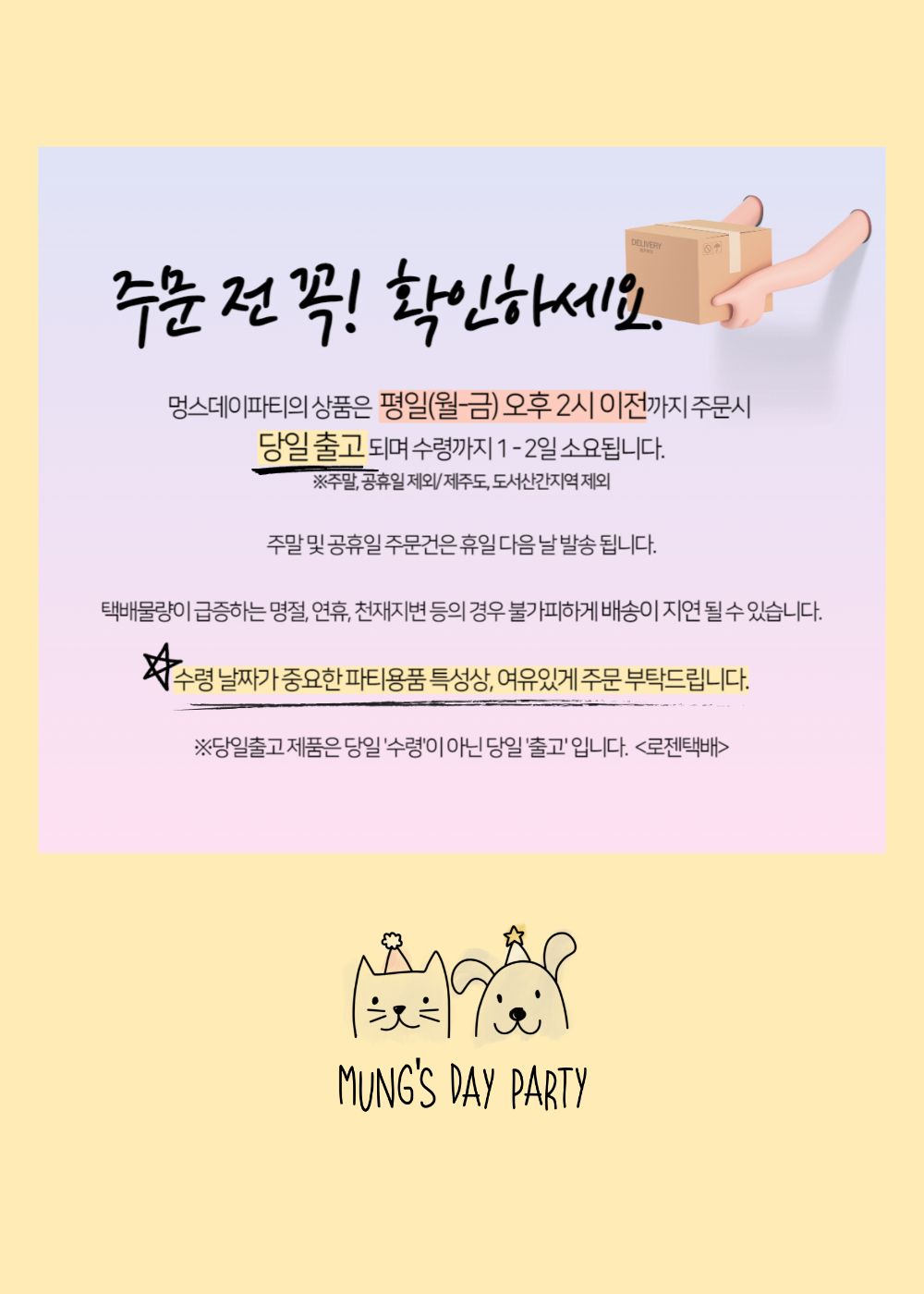 [무료배송] 멍스데이파티 피치핑크 꽃목걸이 화관 S-L 4번째