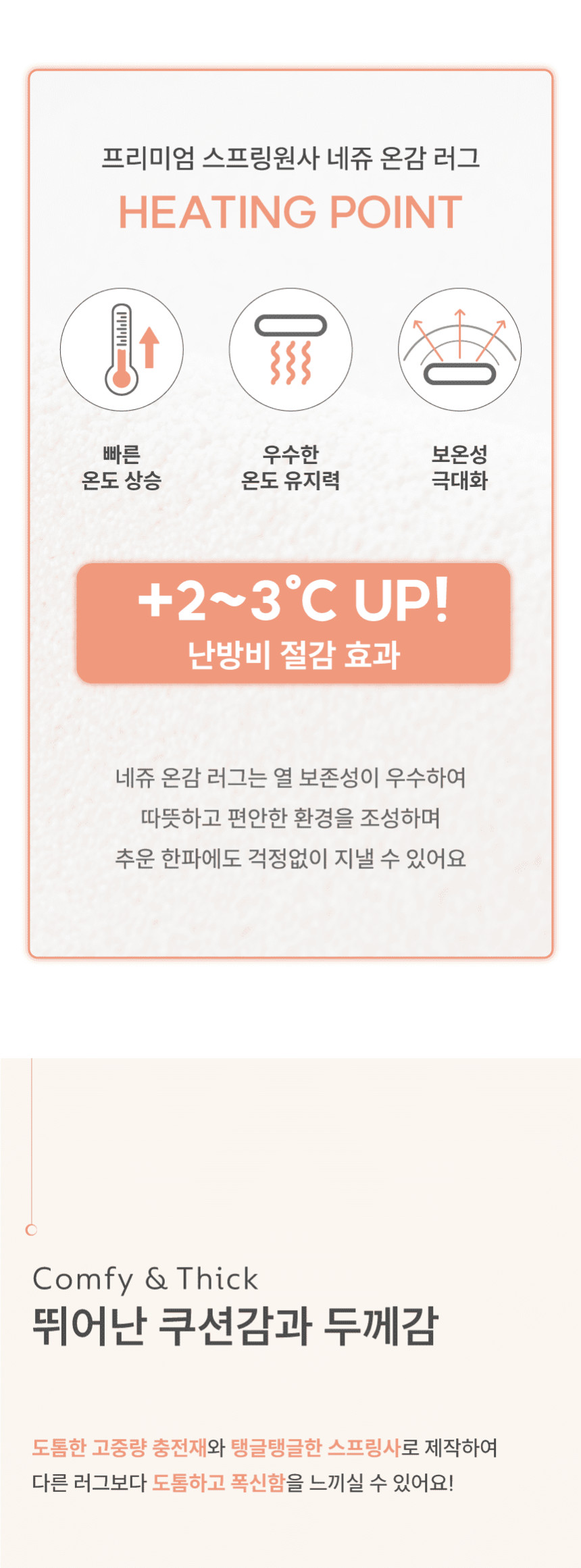 [NEW신상][무료배송] 체고케어 네쥬 두꺼운 러그 올풀림없는 사계절 워셔블 단모 카페트 3color 10번째