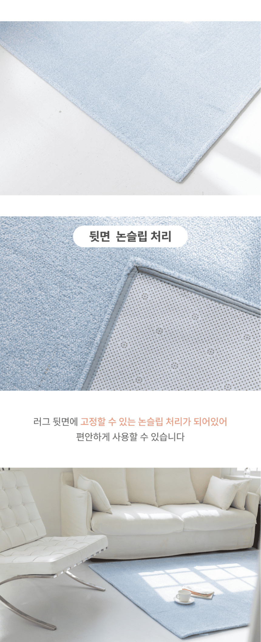 [NEW신상][무료배송] 체고케어 네쥬 두꺼운 러그 올풀림없는 사계절 워셔블 단모 카페트 3color 37번째