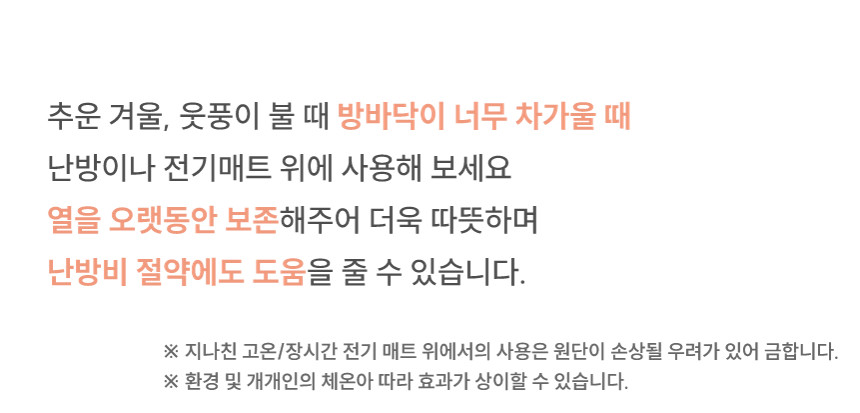[NEW신상][무료배송] 체고케어 네쥬 두꺼운 러그 올풀림없는 사계절 워셔블 단모 카페트 3color 9번째