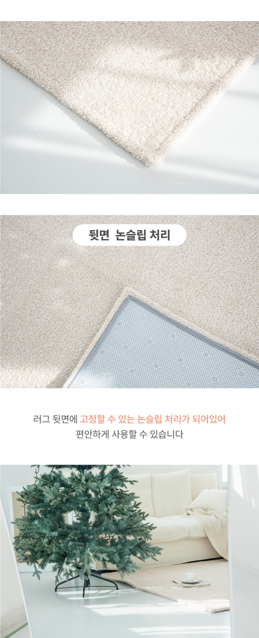 [NEW신상][무료배송] 체고케어 네쥬 두꺼운 러그 올풀림없는 사계절 워셔블 단모 카페트 3color 33번째