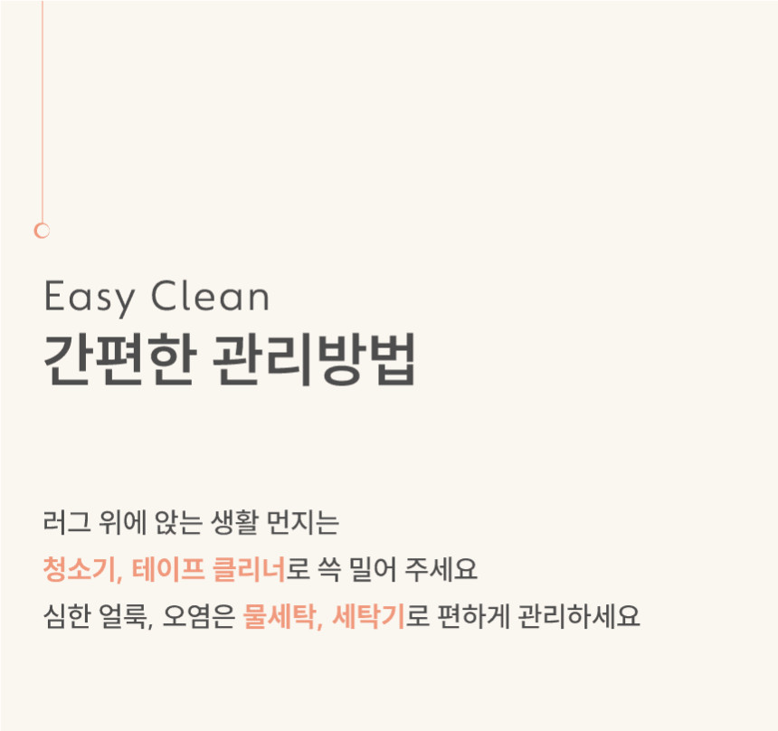 [NEW신상][무료배송] 체고케어 네쥬 두꺼운 러그 올풀림없는 사계절 워셔블 단모 카페트 3color 19번째