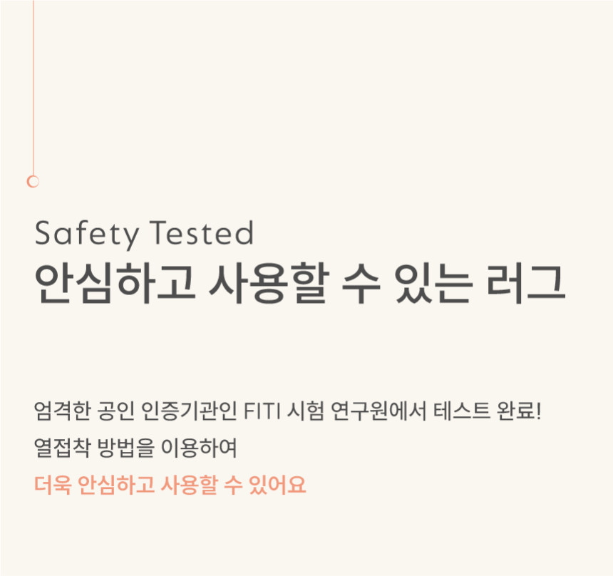 [NEW신상][무료배송] 체고케어 네쥬 두꺼운 러그 올풀림없는 사계절 워셔블 단모 카페트 3color 15번째