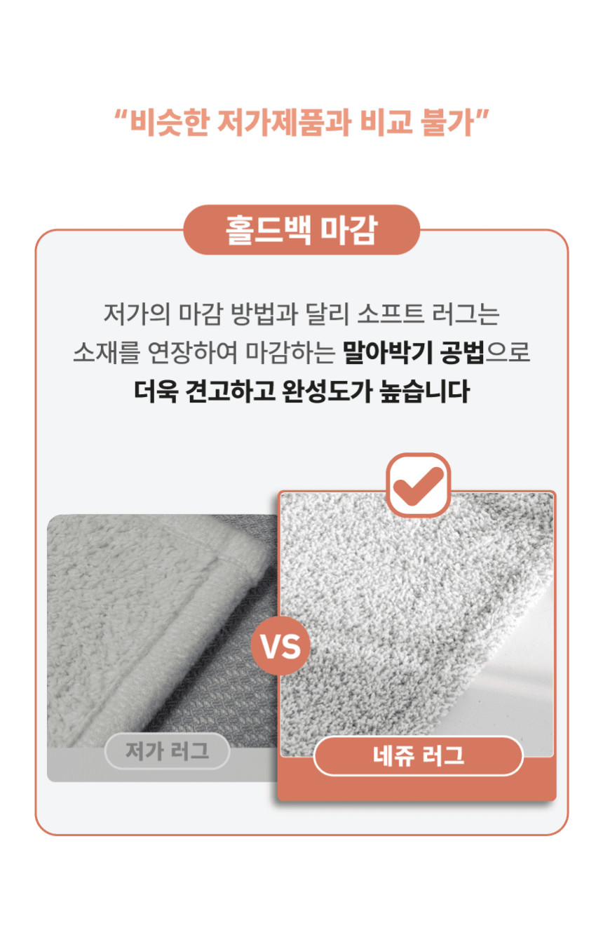 [NEW신상][무료배송] 체고케어 네쥬 두꺼운 러그 올풀림없는 사계절 워셔블 단모 카페트 3color 28번째