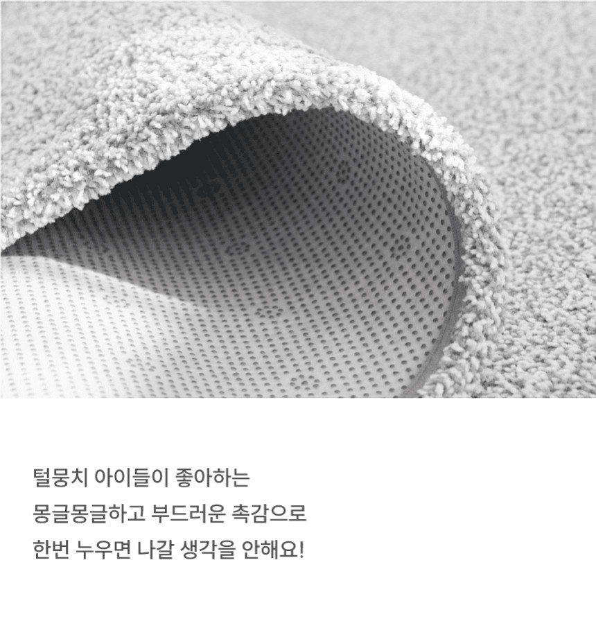 [NEW신상][무료배송] 체고케어 네쥬 두꺼운 러그 올풀림없는 사계절 워셔블 단모 카페트 3color 25번째