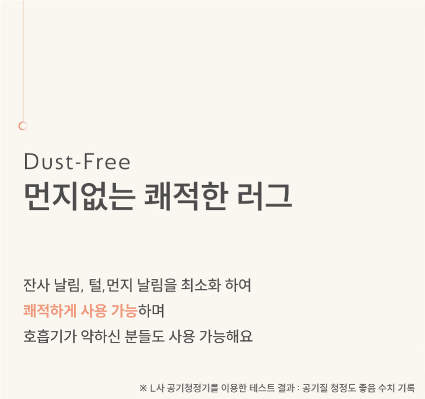 [NEW신상][무료배송] 체고케어 네쥬 두꺼운 러그 올풀림없는 사계절 워셔블 단모 카페트 3color 13번째