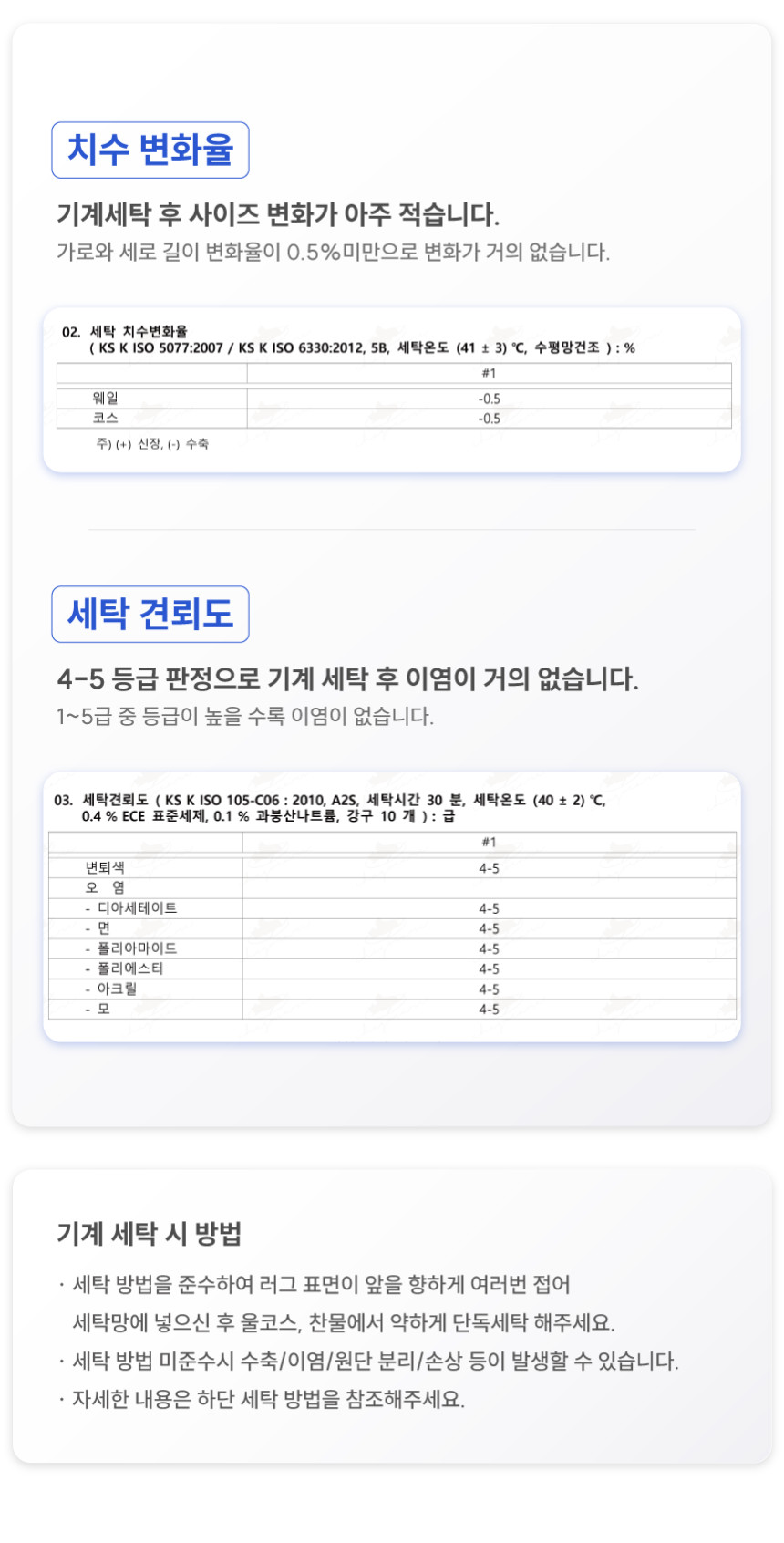 [NEW신상][무료배송] 체고케어 네쥬 두꺼운 러그 올풀림없는 사계절 워셔블 단모 카페트 3color 21번째