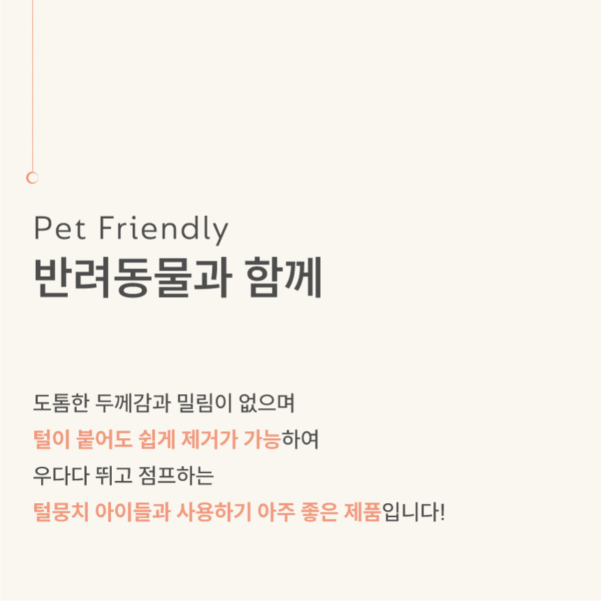 [NEW신상][무료배송] 체고케어 네쥬 두꺼운 러그 올풀림없는 사계절 워셔블 단모 카페트 3color 24번째