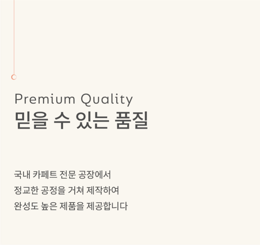[NEW신상][무료배송] 체고케어 네쥬 두꺼운 러그 올풀림없는 사계절 워셔블 단모 카페트 3color 26번째