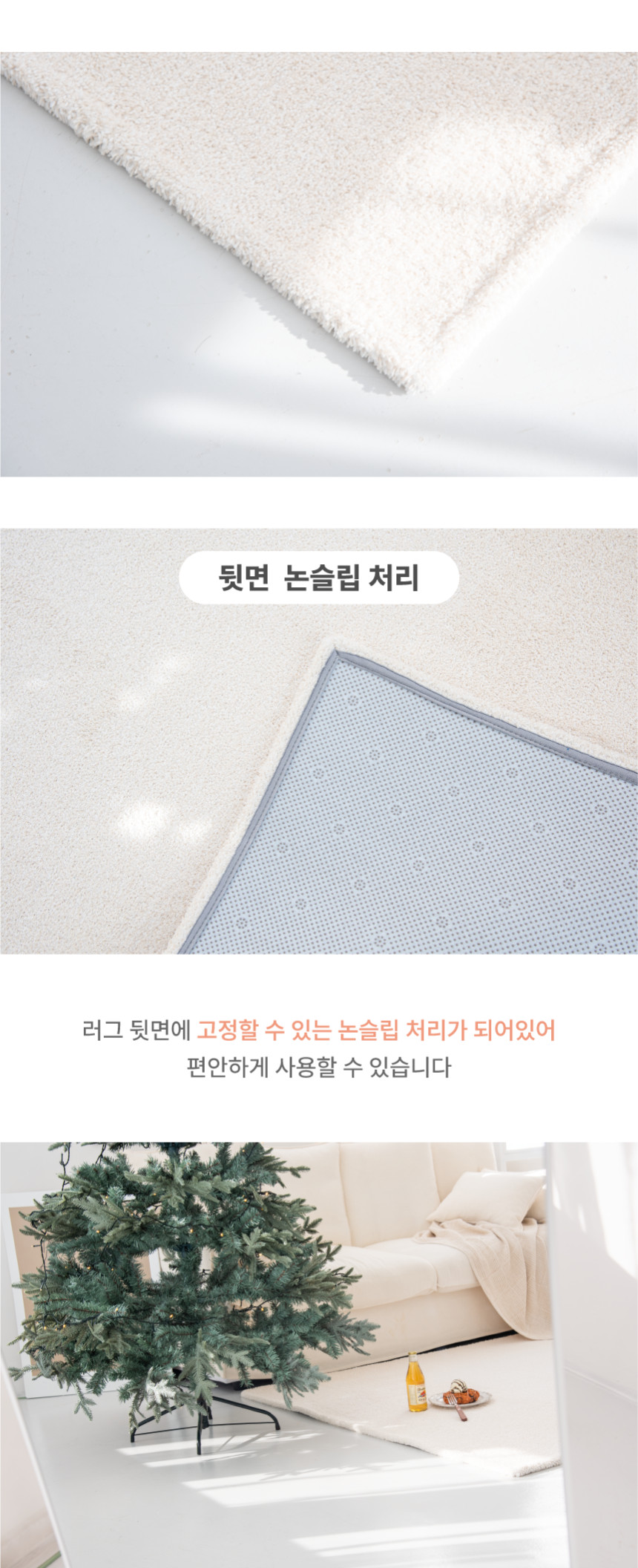 [NEW신상][무료배송] 체고케어 네쥬 두꺼운 러그 올풀림없는 사계절 워셔블 단모 카페트 3color 31번째