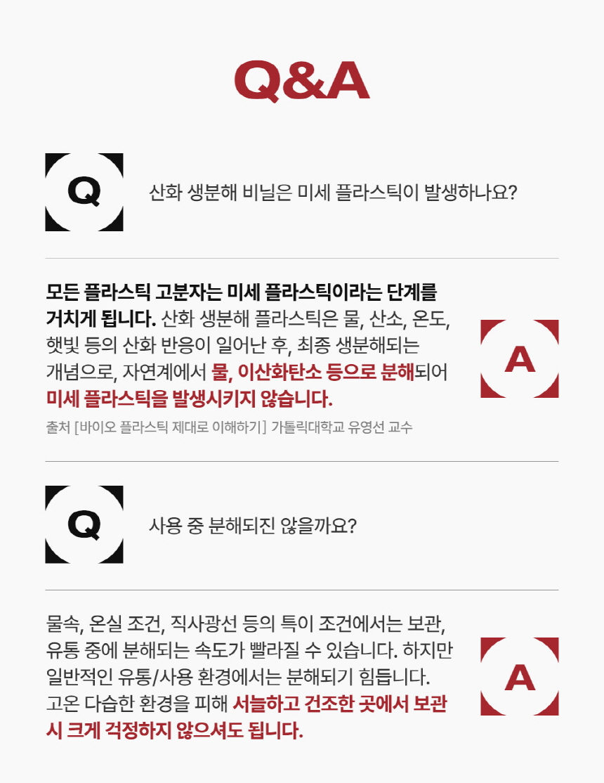 [무료배송] 하웃 풉백 산화생분해 배변봉투 11번째