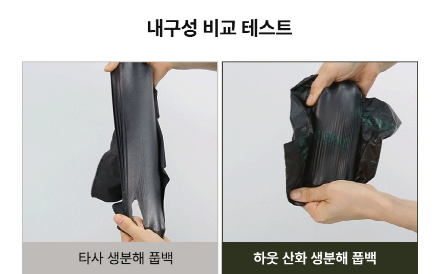 [무료배송] 하웃 풉백 산화생분해 배변봉투 3번째