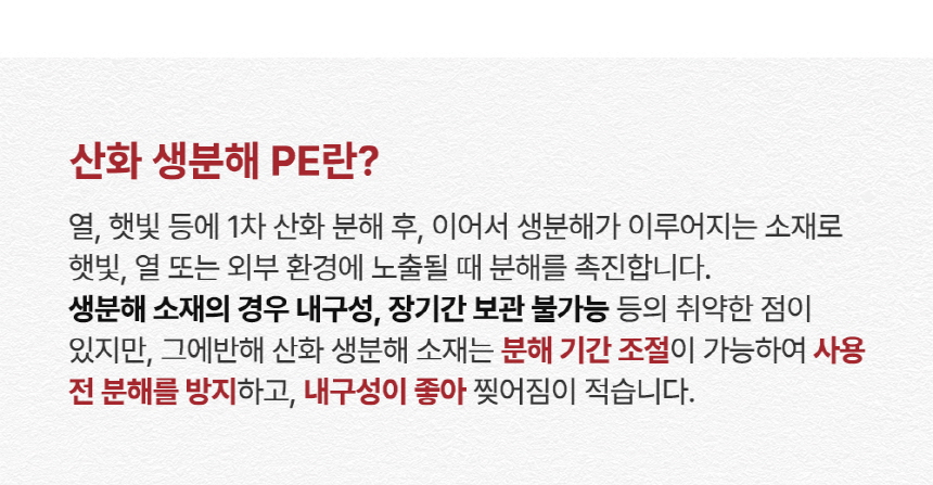 [무료배송] 하웃 풉백 산화생분해 배변봉투 6번째