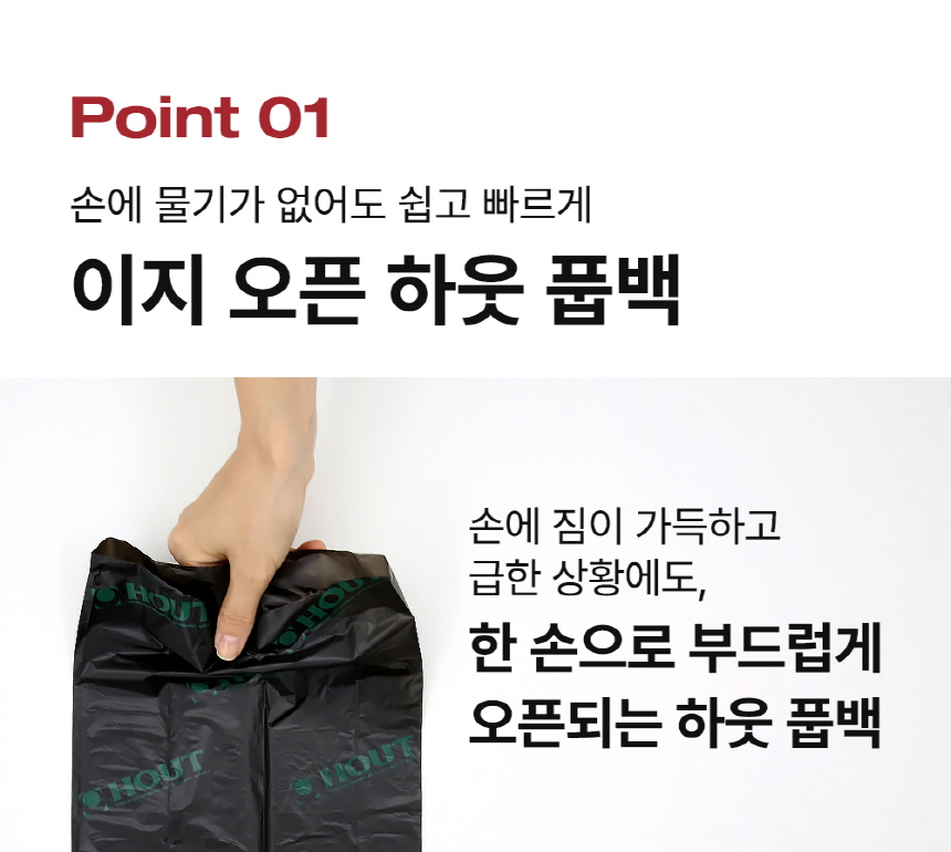 [무료배송] 하웃 풉백 산화생분해 배변봉투 7번째