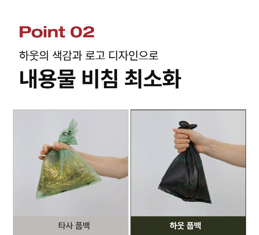 [무료배송] 하웃 풉백 산화생분해 배변봉투 8번째