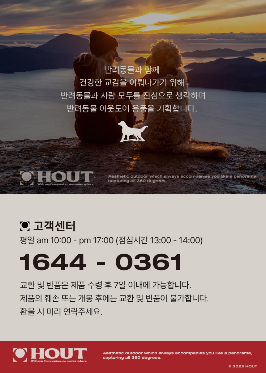 [무료배송] 하웃 풉백 산화생분해 배변봉투 14번째