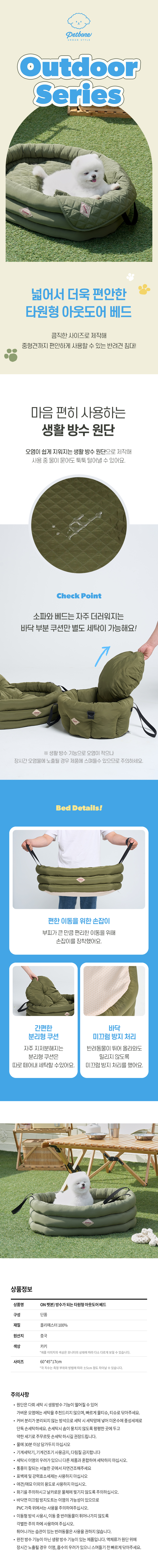 [무료배송] 모던하우스 독 방수가 되는 타원형 아웃도어 베드 1번째
