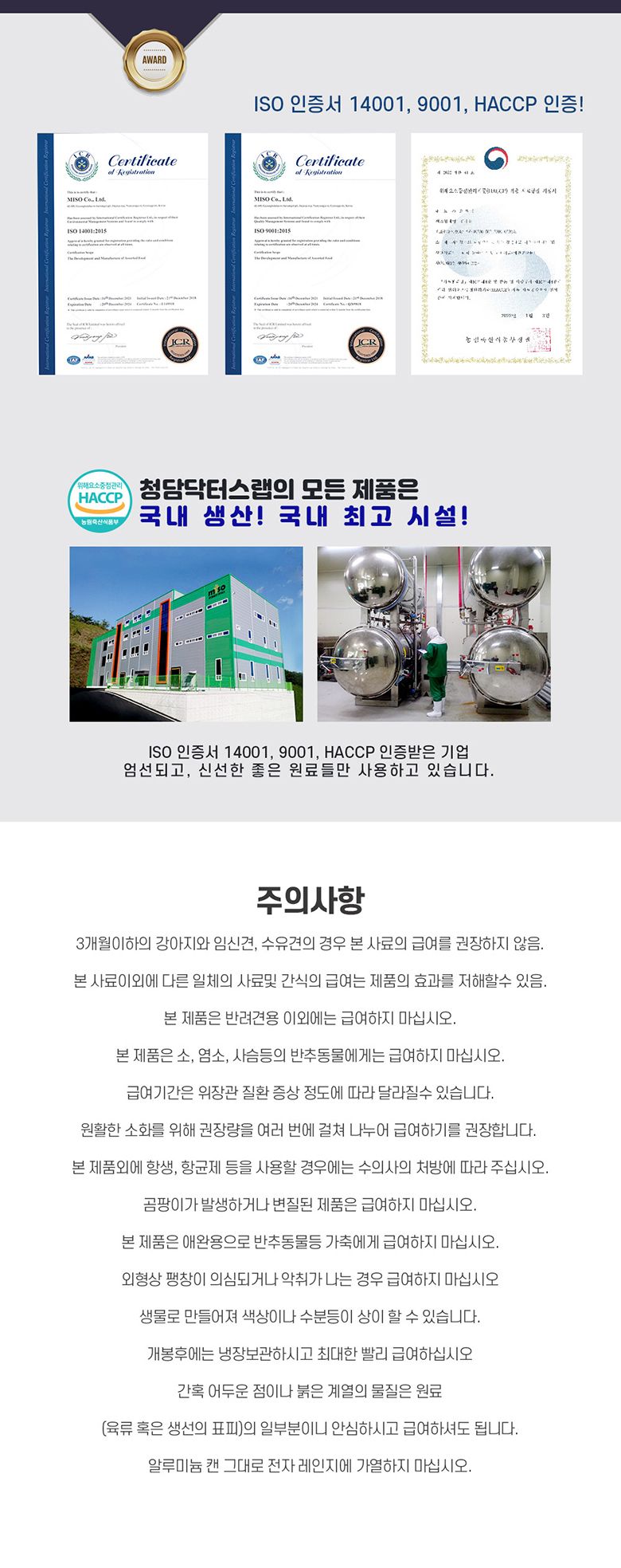 청담닥터스랩 독 가스트로인테스티날 로우펫 캔 100g*6p 5번째