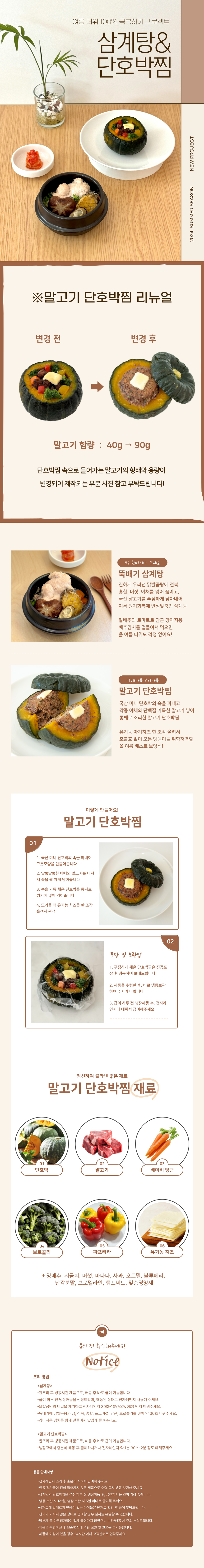 [NEW신상][무료배송] 펫다이닝맘마 여름 보양식 말고기 단호박찜 1번째