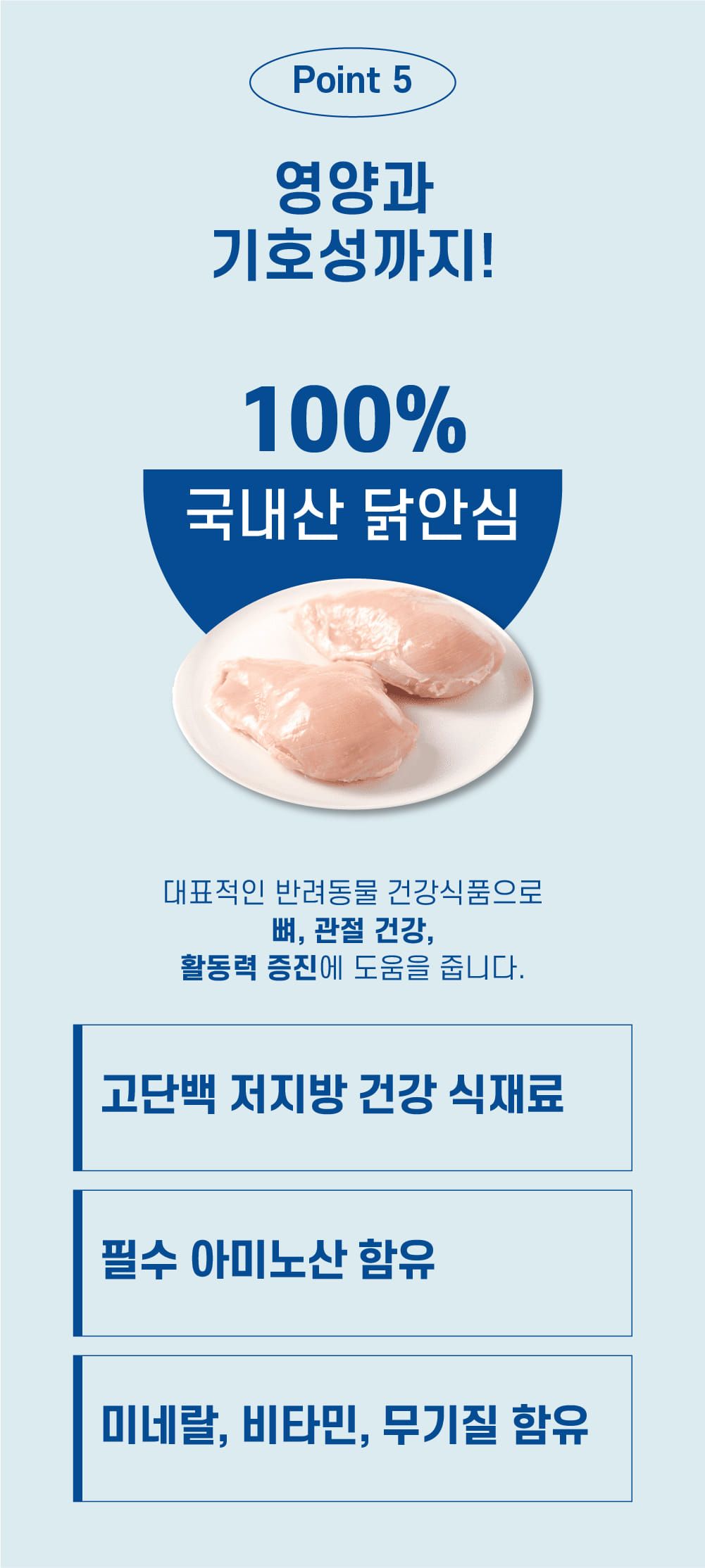 [유통기한임박, 25년10월4일] 마이베프 필랩 조인트업 60g 5번째