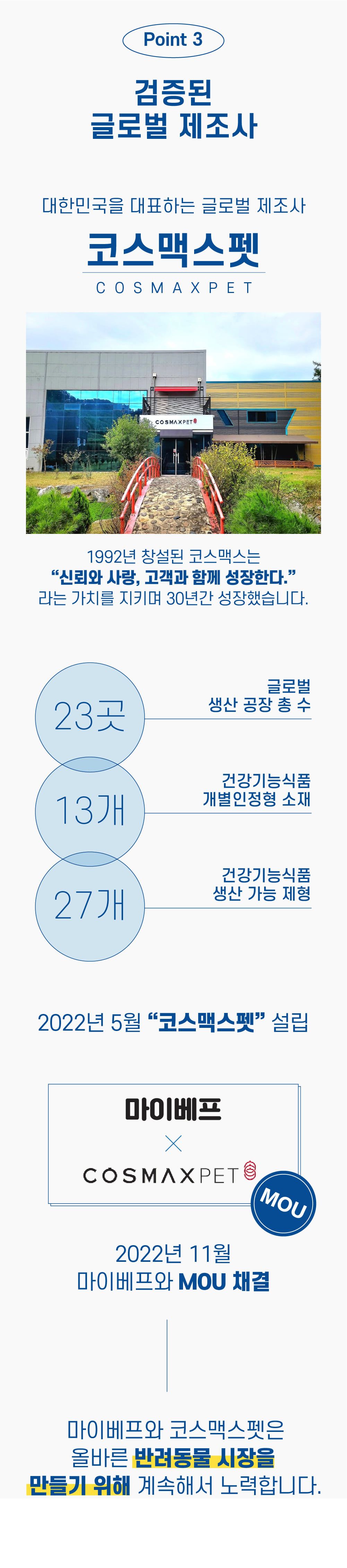 [유통기한임박, 25년10월4일] 마이베프 필랩 조인트업 60g 3번째