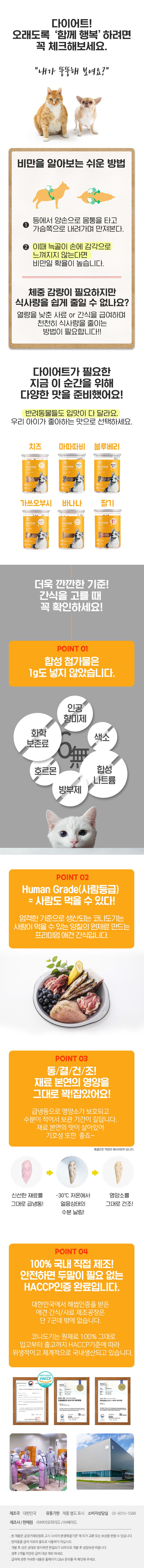 [무료배송] 코니도기 독 동결건조 프로틴 치킨텐더 치즈 90g 2번째