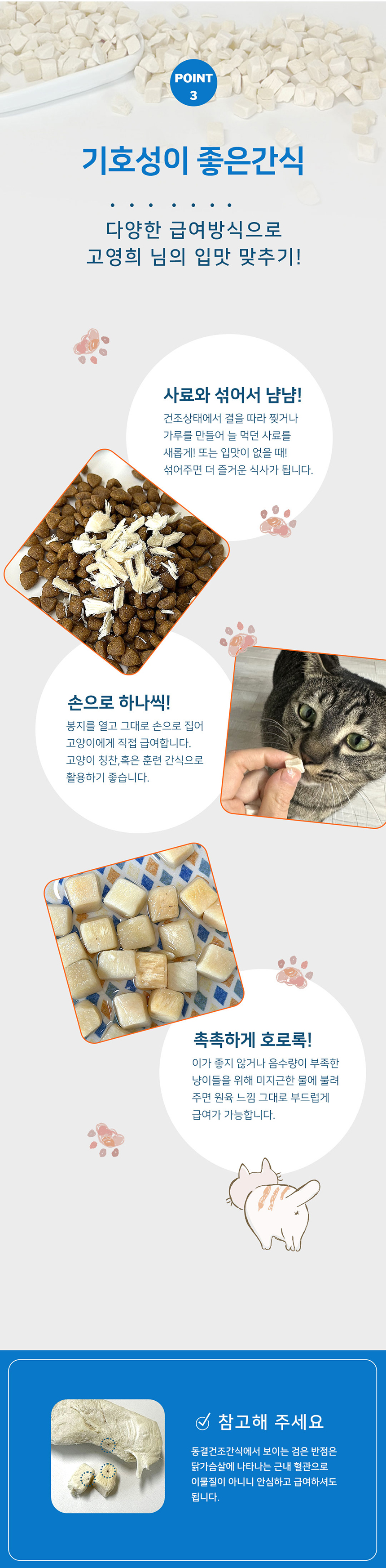 [무료배송] 네이처펫 동결건조 치킨큐브 300g 4번째