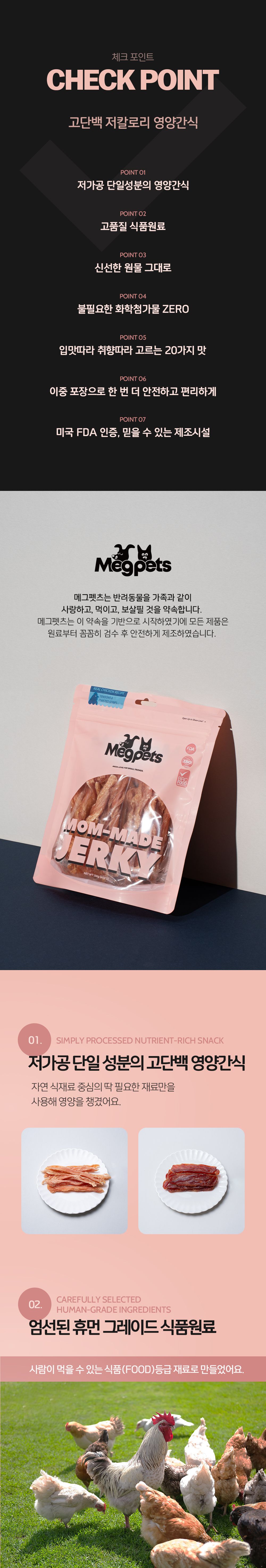 [핑프특가][유통기한임박, 26년1월1일] 메그펫츠 독 맘 메이드 저키 힘줄&치킨 트위스트 130g 3번째